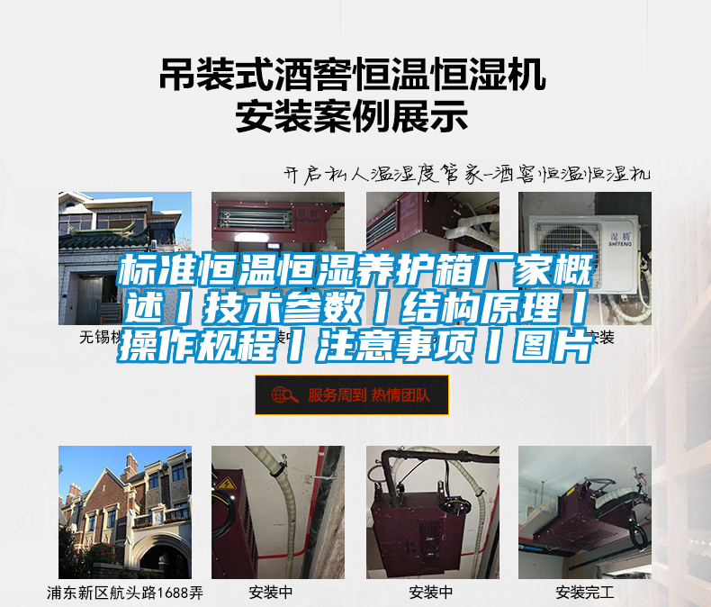 標準恒溫恒濕養(yǎng)護箱廠家概述丨技術(shù)參數(shù)丨結(jié)構(gòu)原理丨操作規(guī)程丨注意事項丨圖片