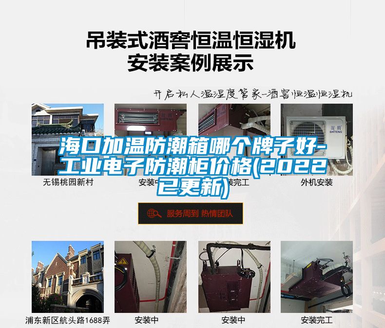 ?？诩訙胤莱毕淠膫€牌子好-工業電子防潮柜價格(2022已更新)